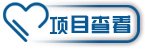 科创点亮未来