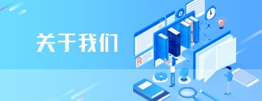 动画由上海理工大学美育中心