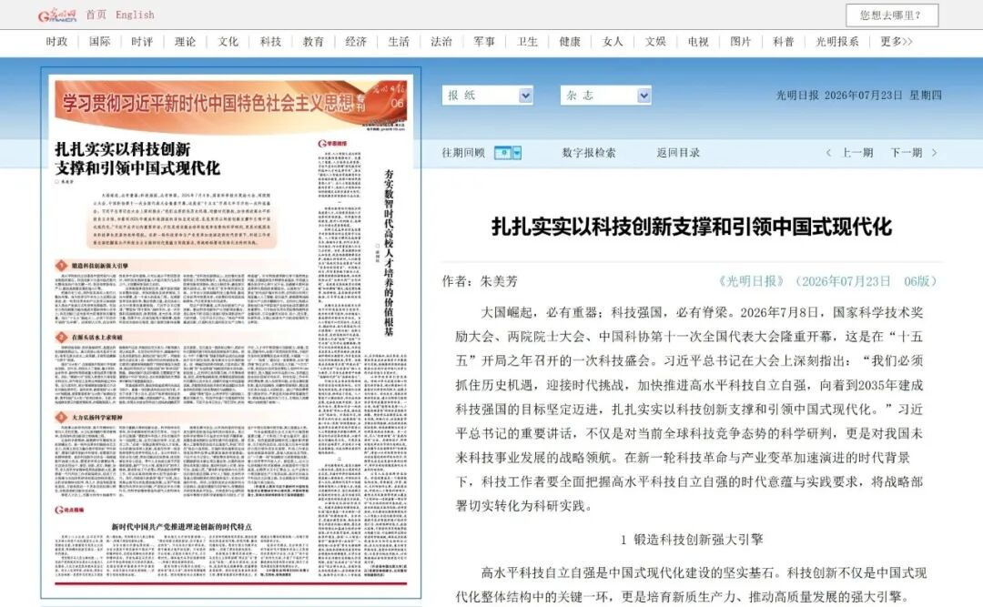 朱美芳（亚搏app最新版本操作说明习